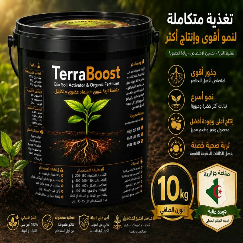 TerraBoost 10 Kg