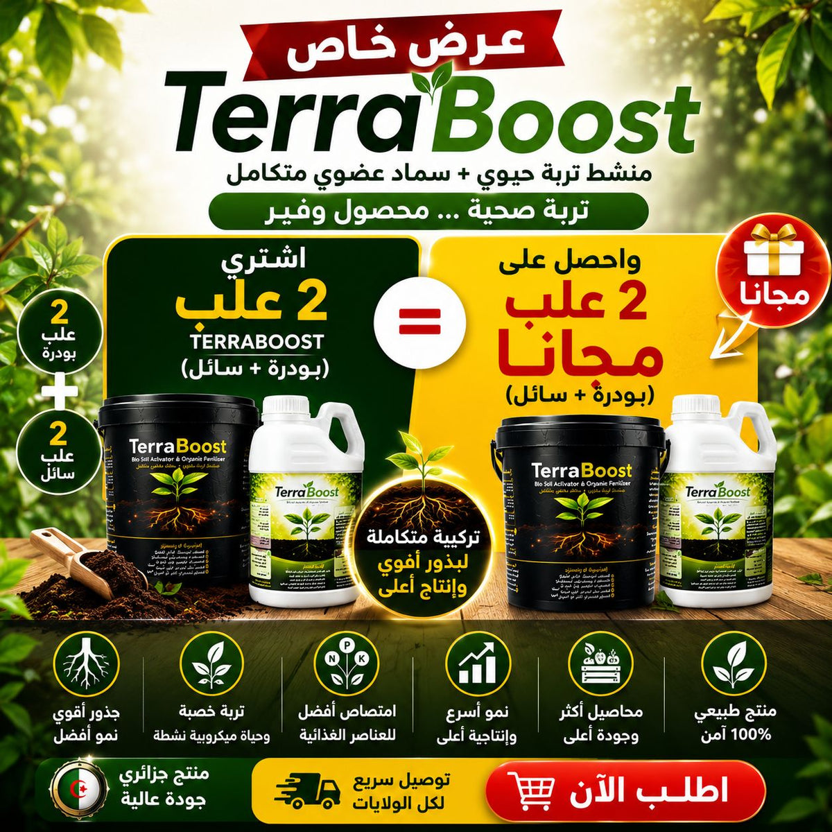 TERRABOOST