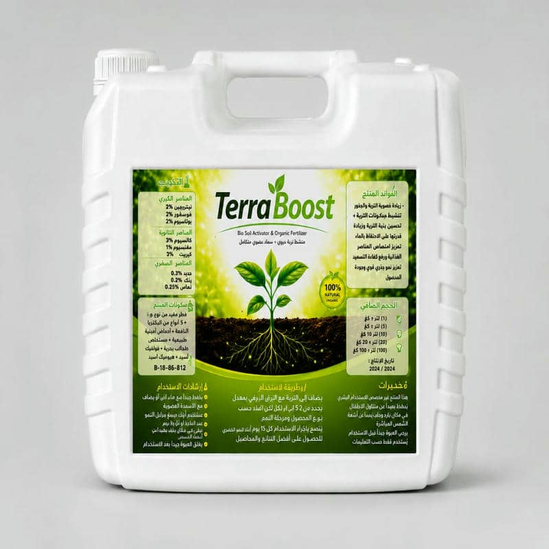 TERRABOOST LIQUIDE 20 Litre