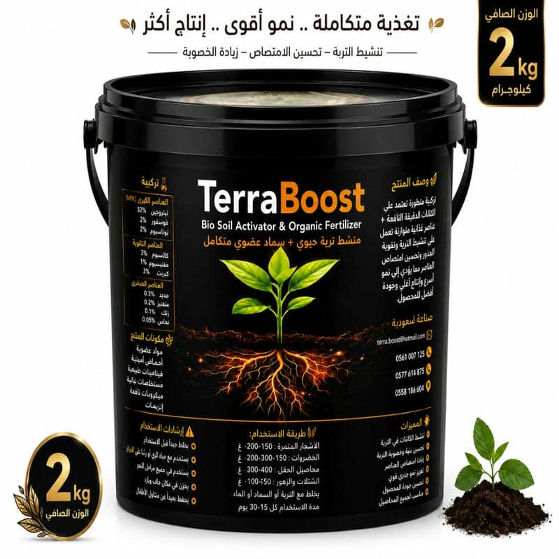 TerraBoost 2 Kg