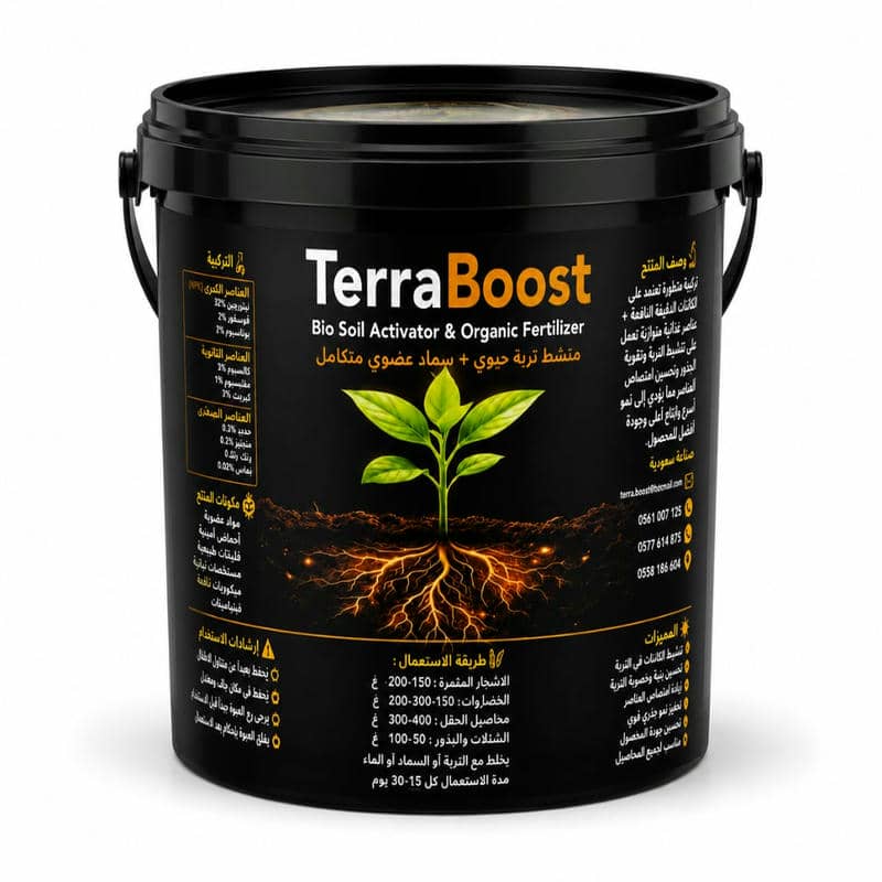 TerraBoost 2 Kg