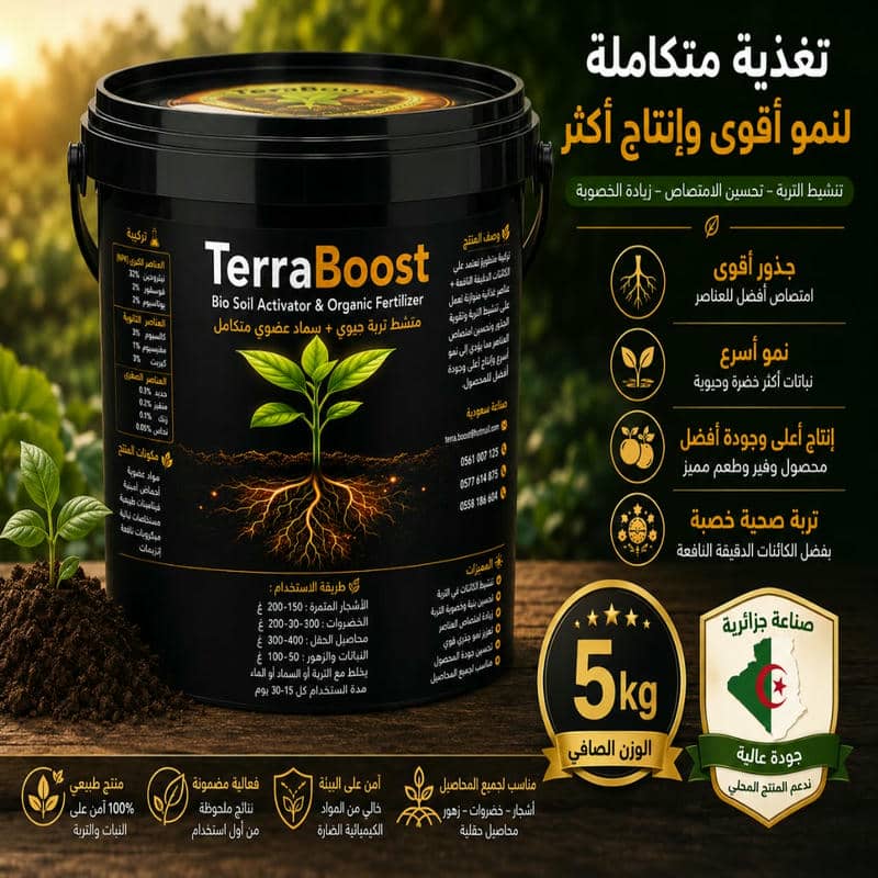 TerraBoost 5 kg