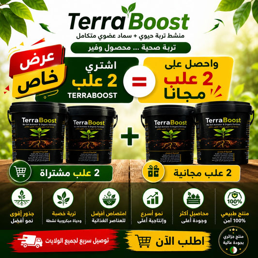 TERRABOOST