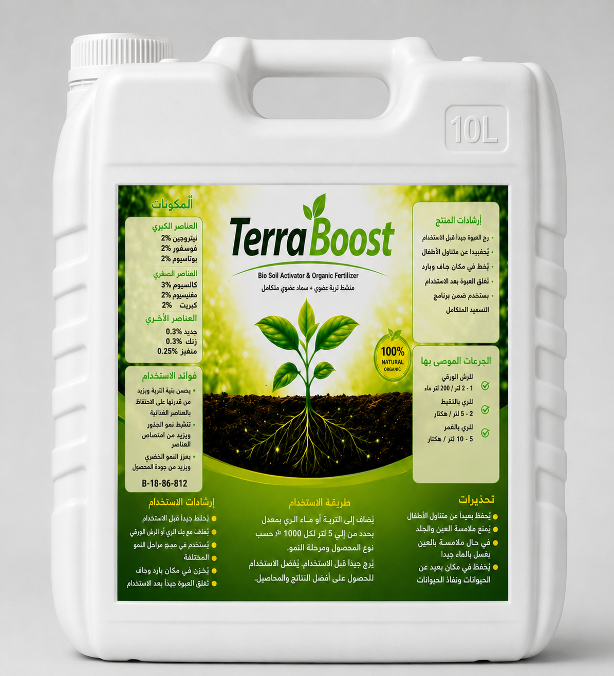 TerraBoost Liquide 10